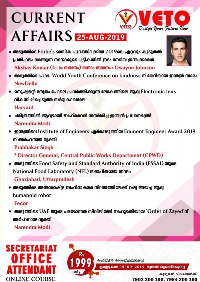 Current Affairs